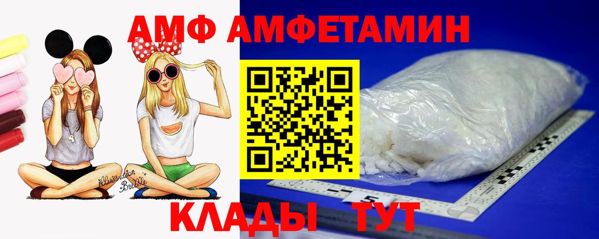 Amphetamine 98% Феодосия