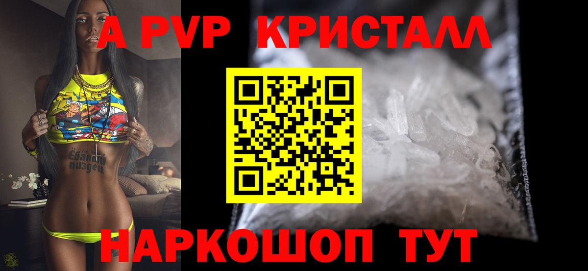 А ПВП  Alfa_PVP мука  даркнет сайт  APVP VHQ  Вход с VPN  Альфа ПВП крисы CK  Феодосия 