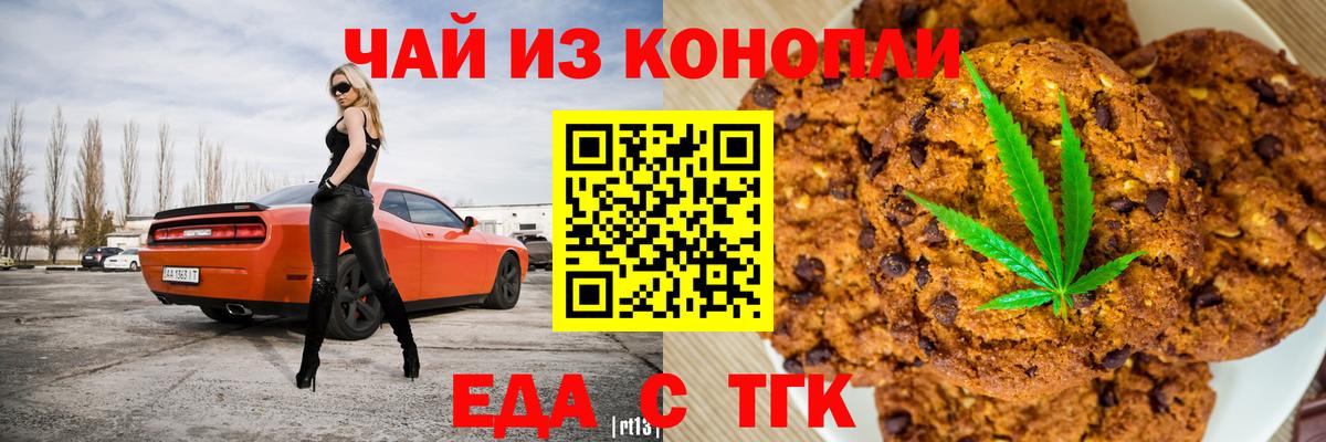 Cannafood конопля  Вход с VPN  Феодосия 