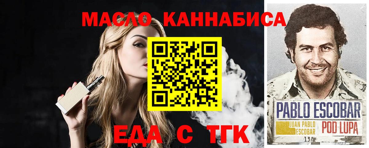 Еда ТГК марихуана Феодосия