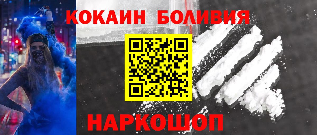 Феодосия  Кокаин Колумбийский  Вход с VPN 