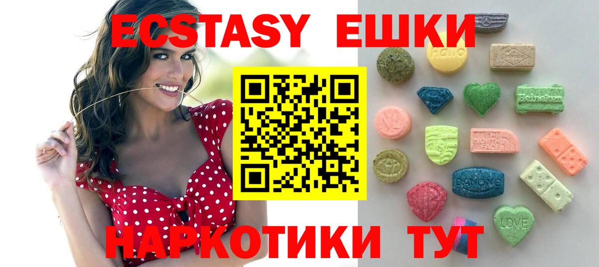 Ecstasy 300 mg  Вход с VPN  Феодосия  Экстази 280мг 