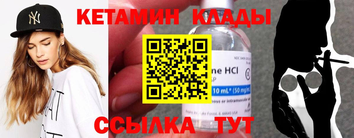 КЕТАМИН VHQ Феодосия