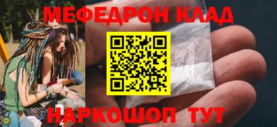 мефедрон Малгобек