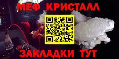 мефедрон Малгобек