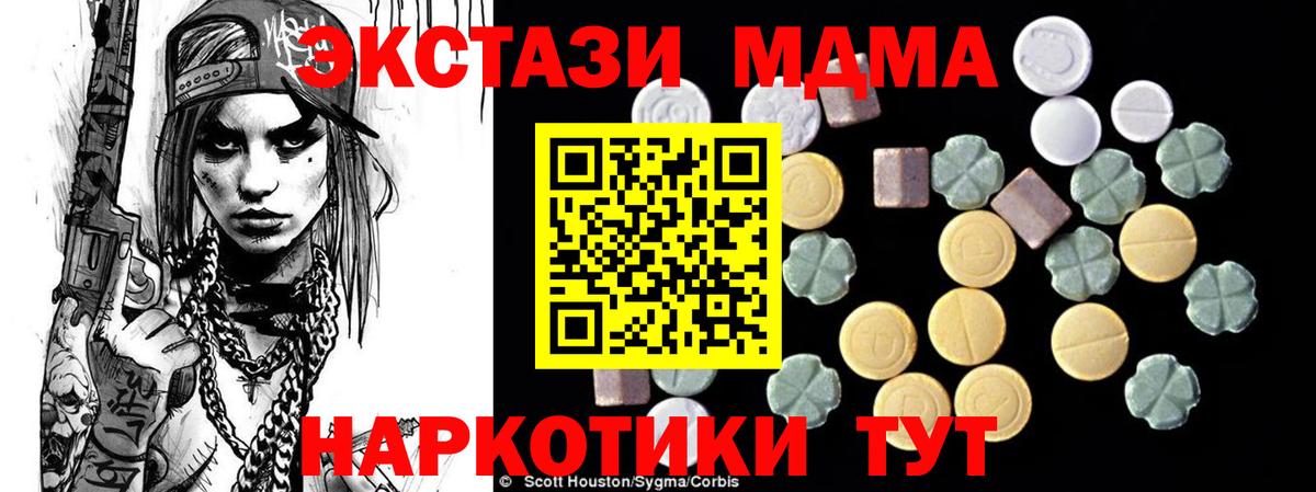 Феодосия  МДМА Molly  Вход с VPN  MDMA crystal 