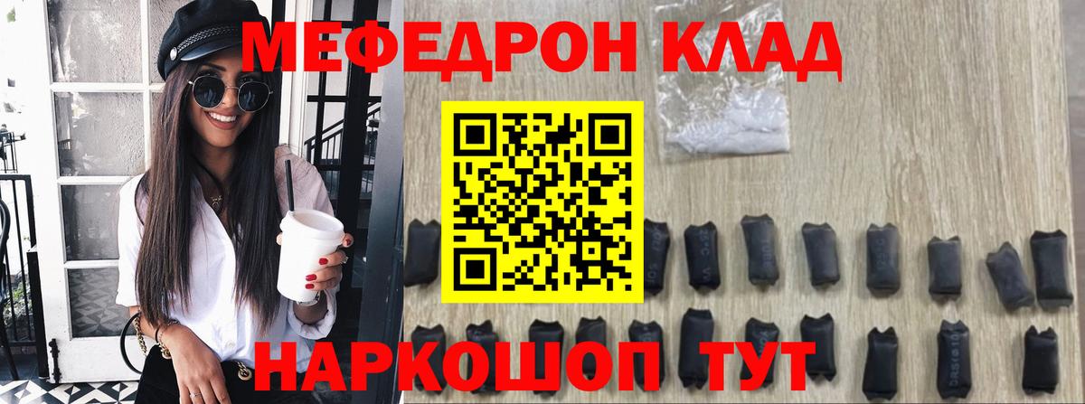 МЕФ мука Феодосия