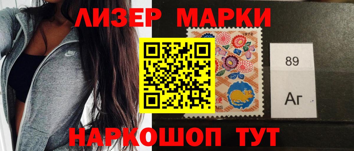 Марки N-bome 1,8мг  Марки N-bome 1,8мг  Вход с VPN  Феодосия 