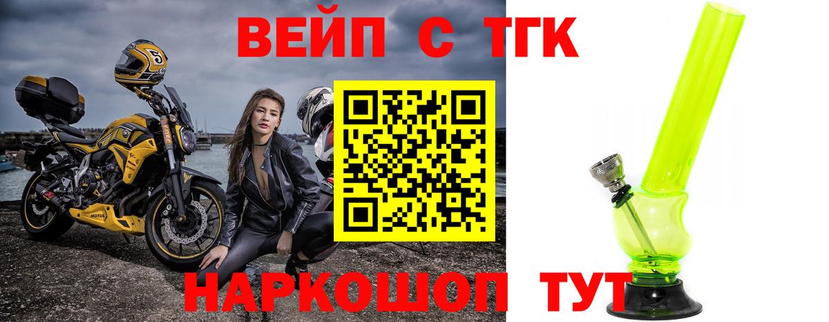 Феодосия  Дистиллят ТГК вейп  Вход с VPN 