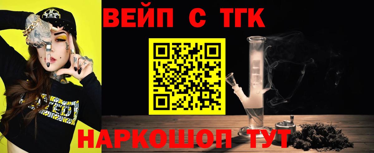 Дистиллят ТГК вейп Феодосия